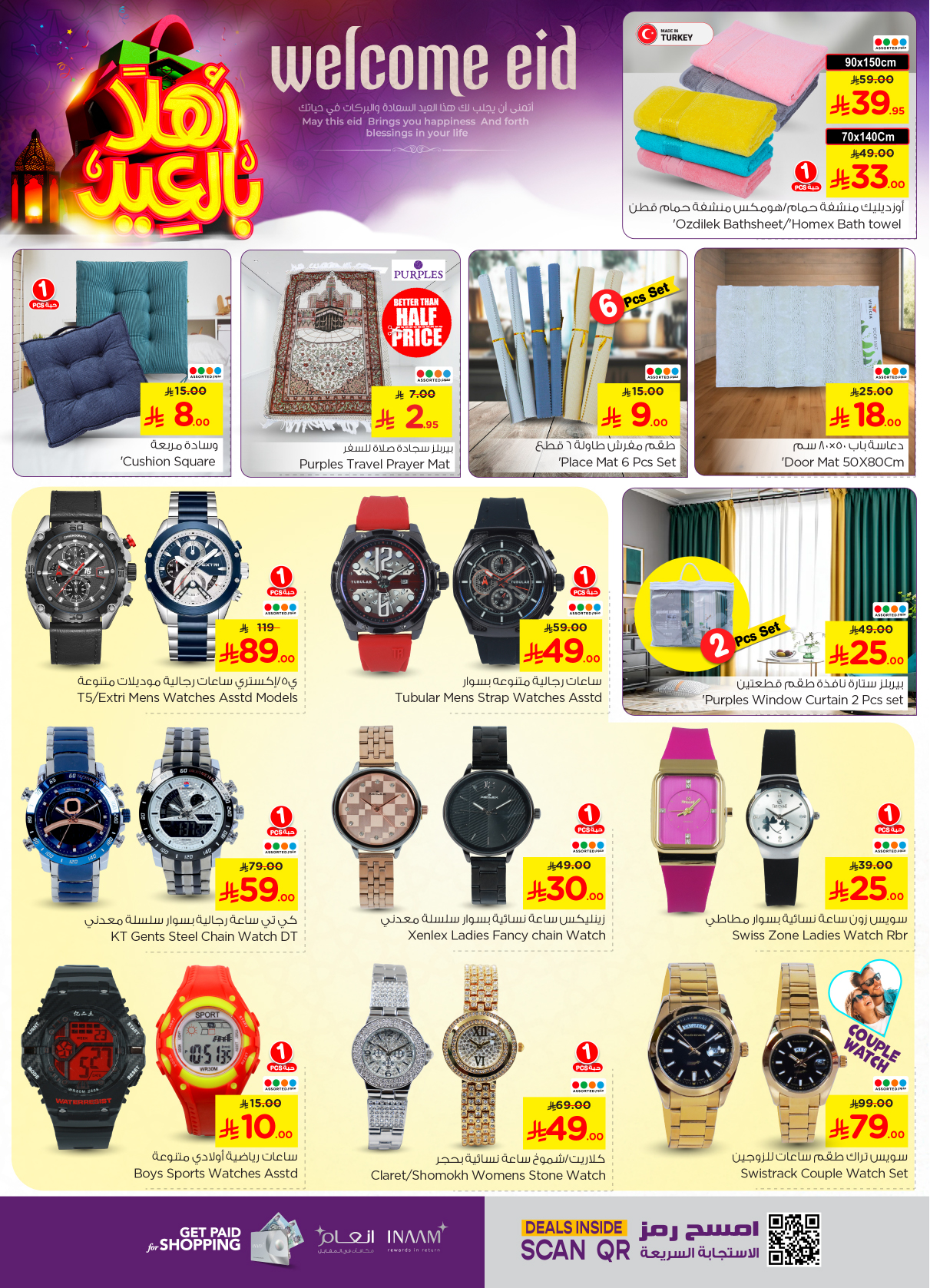 nesto offers from 28may to 3jun 2025 عروض نستو من 28 مايو حتى 3 يونيو 2025 صفحة رقم 36